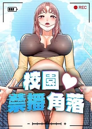 韩漫《甜蜜家园》封面